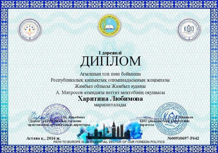 Оқушылар  жетістіктері