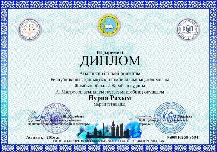 Оқушылар  жетістіктері