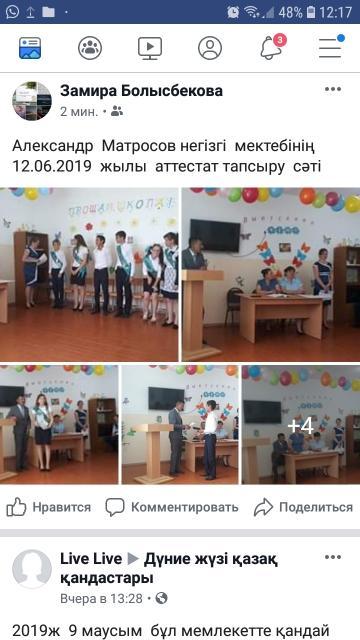 Аттестат тапсыру