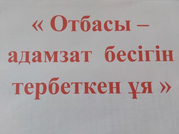 Іс шара Іс шара